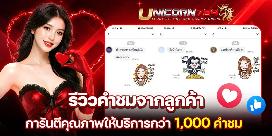 UNICORN789 เว็บตรง รวมเกมเดิมพันออนไลน์ครบวงจร