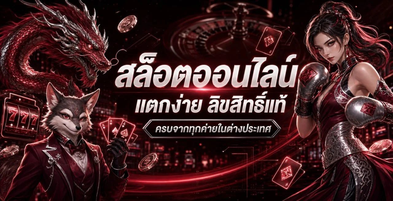 UNICORN789 สล็อตเว็บตรง เกมแตกง่ายจากค่ายดัง